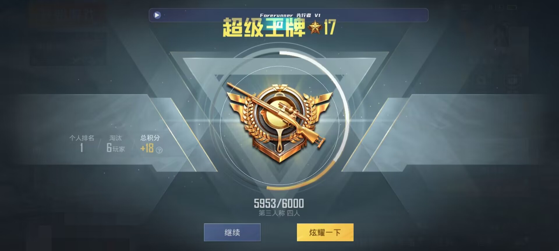 和平精英鸡腿辅助自瞄 - ��ƽ��Ӣ�������������Ƶ辅助预览图